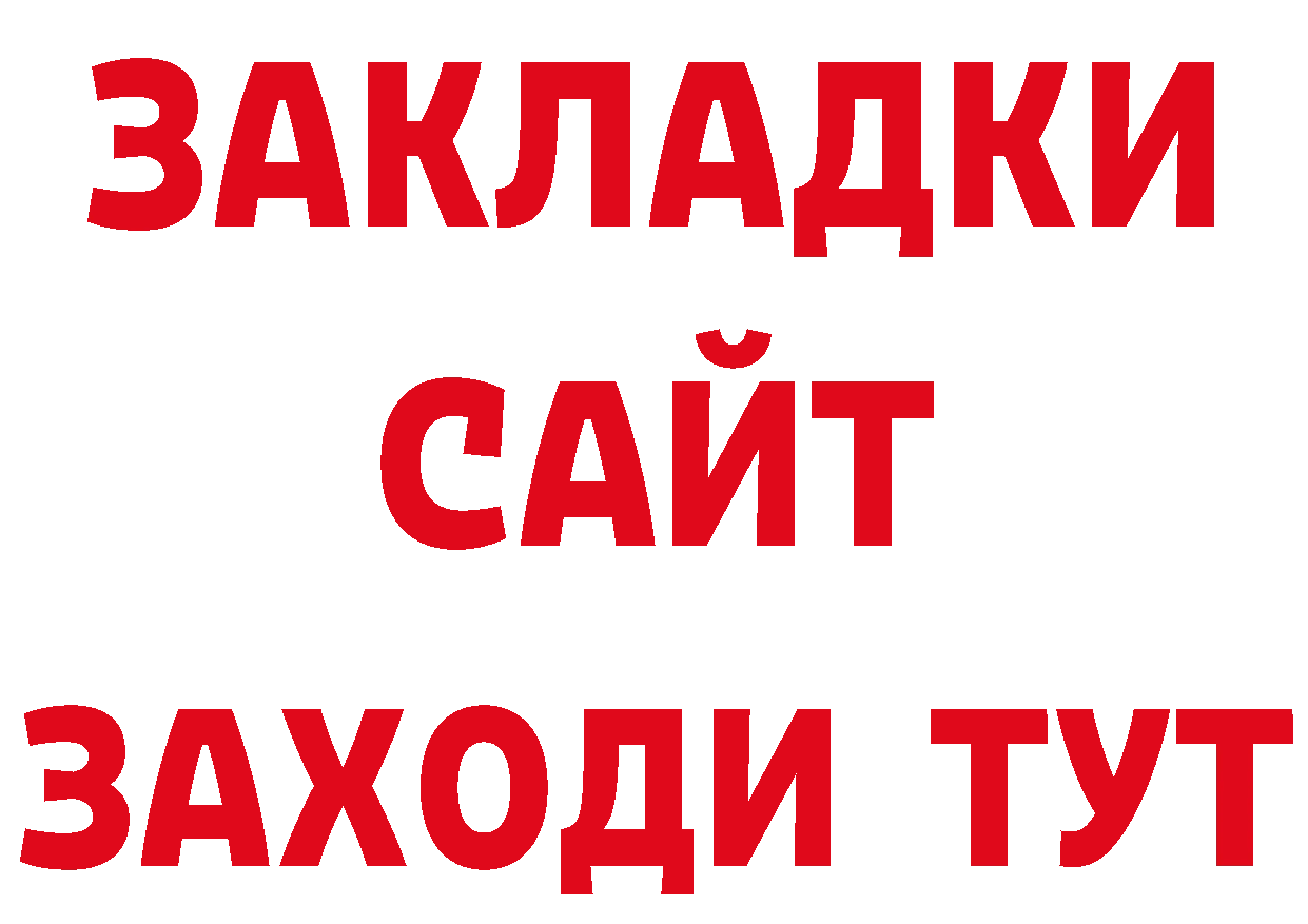 БУТИРАТ буратино зеркало сайты даркнета кракен Павлово